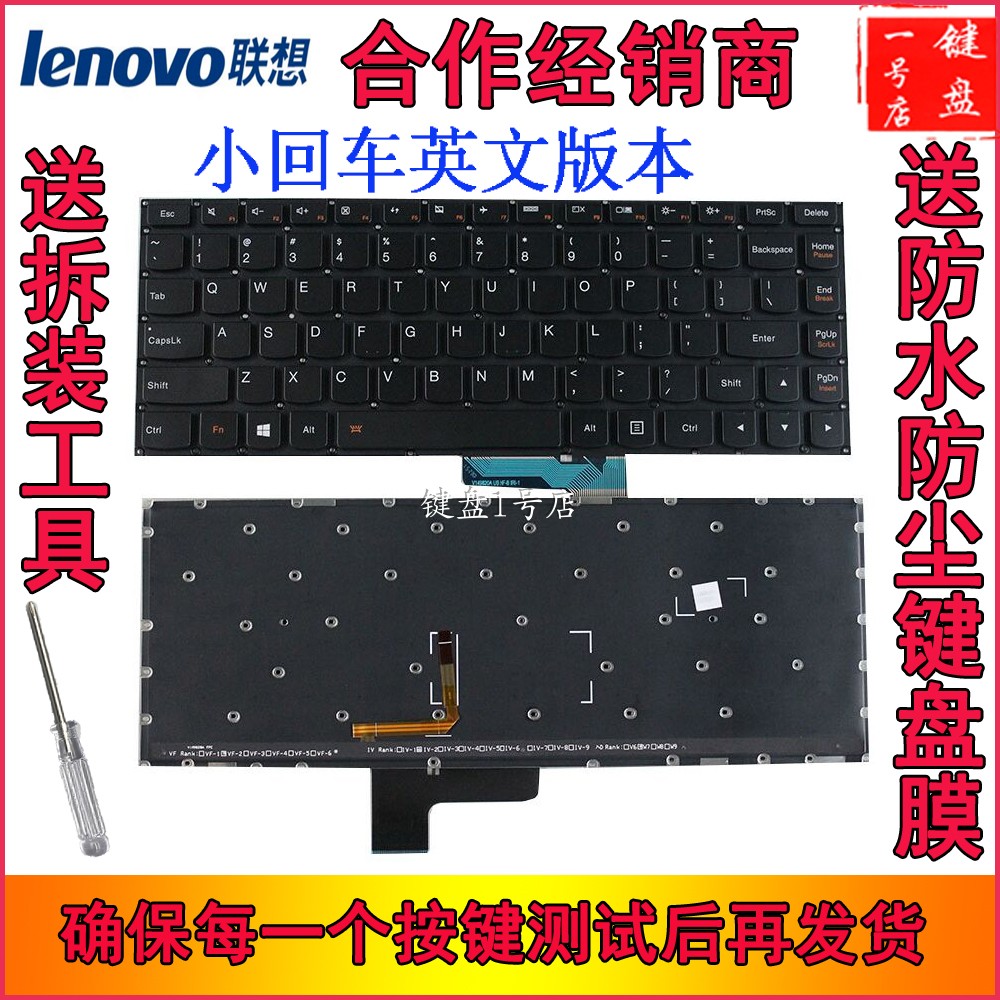 联想全新键盘背光