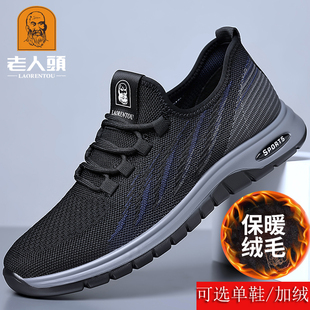 老人头男士休闲鞋冬季加绒保暖轻便中老年爸爸鞋运动鞋网面鞋男鞋
