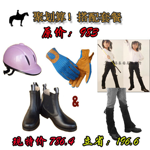 Article équitation - Ref 1387371 Image 1