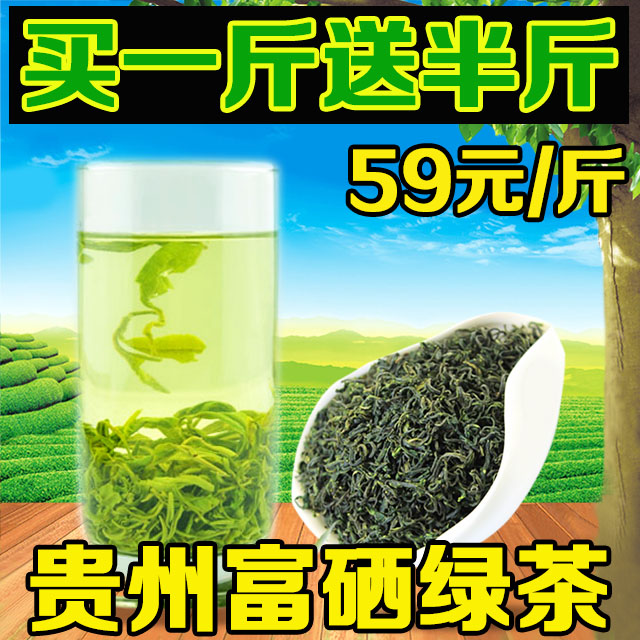 贵州毛峰2024年高山散装茶叶