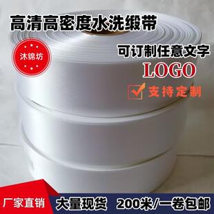空白缎带水洗标条码专用织唛丝带服装洗标带商标带高密度可代打印
