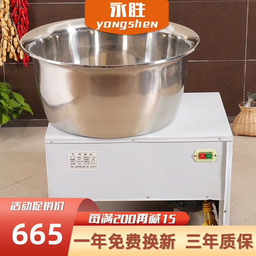 不锈钢盆式和面机1525公斤拌馅机家G用商用多功能电动搅拌机拌粉