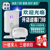 分体门铃欢迎光临感应器店铺进门迎宾开店家用感应门铃 有充电款