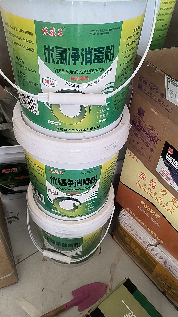 克霉灵保菇王优氯净消毒粉消毒液