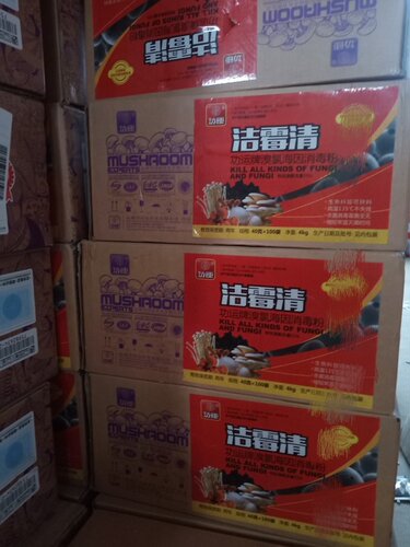 洁霉清场地灭菌消毒工具拌料
