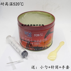 进口520度高温润滑脂高速机械黄油 高粘度牛油 轴承专用800克降噪