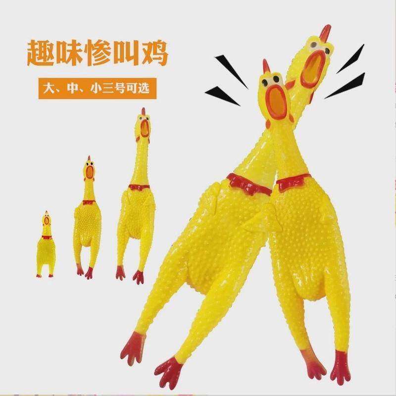 尖叫鸡整人整蛊创小黄鸭解压玩具会叫蒙眼打人惨叫鸡网红脚踩鸭子