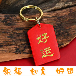 创意真皮平安福牌汽车钥匙扣挂件简约个性铜环钥匙链男女闺蜜朋友