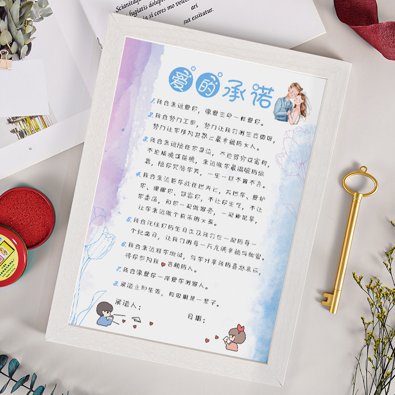 爱情协议书誓言书结婚老公承诺书宣誓婚姻家规创意礼庆用品保证书