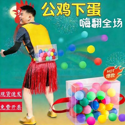 接亲草裙电臀达人游戏道具抖音迎亲创意伴郎婚礼整人堵门抖乒乓球