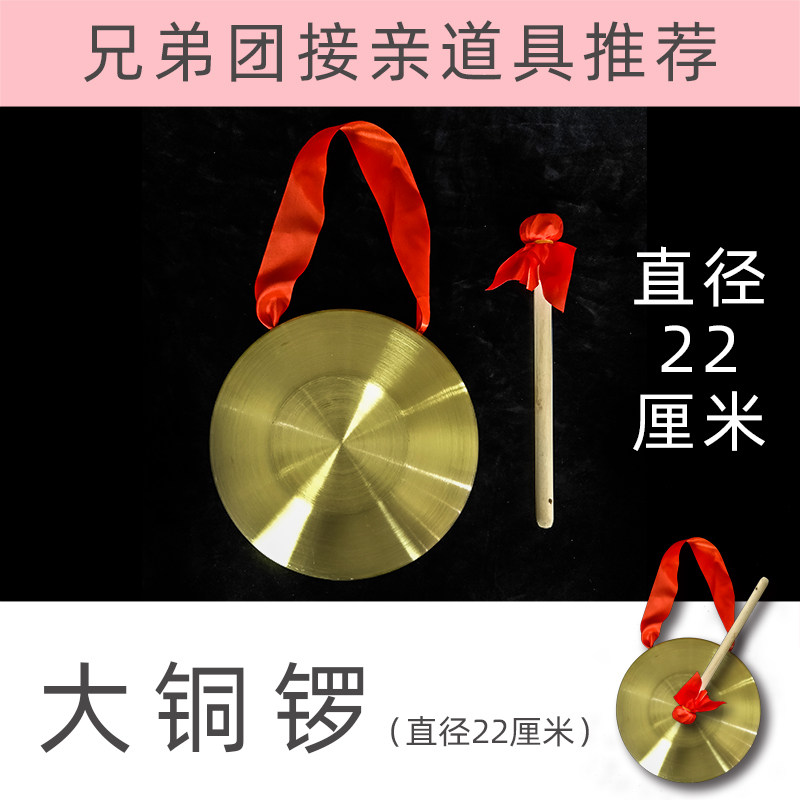 铜锣抢亲闹洞房闹婚新郎接亲结婚整蛊伴郎团道具搞怪整人神器男