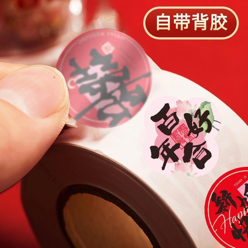 小喜字女方陪嫁囍字贴纸喜字贴结婚专用婚房布置装饰婚礼楼梯台阶