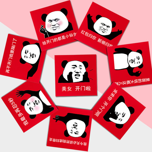 婚礼拦门开门迷你抢亲接亲堵门小红包结婚用小号塞门个性创意恶搞