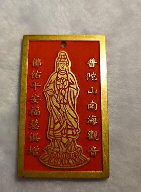 纯铜黄铜普陀山南海观音朱砂吊坠吊牌坠子饰品挂件