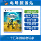 可认证出租数字下载版 PS5 地狱潜者2 绝地战兵2 绝地潜兵2