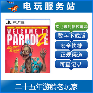 PS5 欢迎来到帕拉迪泽 Welcome ParadiZe 可认证出租数字下载版