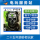 PS4 COD19 使命召唤19 现代战争2 认证出租数字下载 决胜时刻 PS5