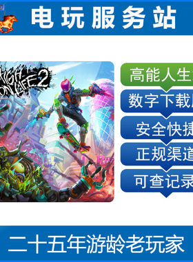 PS5 高能人生2 High On Life 2 认证出租数字下载版 2.13