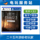 Life 奇异人生2完整季 Strange PS5 可认证出租数字下载版 PS4