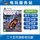 认证出租数字下载版 PS5 RIDE 极速骑行6