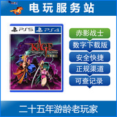 绝影战士 Shadow PS5 Ninja 赤影战士 the 认证出租数字 PS4