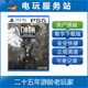 丧尸围城 Rising 豪华复刻版 Dead 认证出租数字下载 重置版 PS5