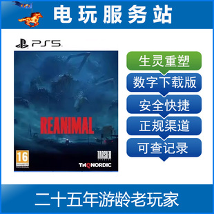 PS5 REANIMAL 生灵重塑 本地双人 认证出租数字下载版 2.13