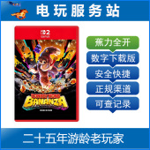 大金刚 Switch2游戏 焦力全开 咚奇刚 数字下载出租 NS2