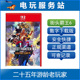 快打旋风年度版 Switch2游戏 街霸6 街头霸王6 数字下载出租 NS2