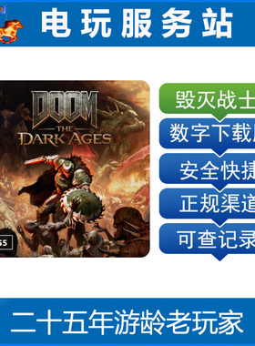 PS5 毁灭战士 黑暗时代 DOOM The Dark Ages 认证出租数字下载版