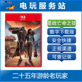 法外狂徒黄金版 星球大战亡命之徒 数字下载出租 NS2 Switch2游戏