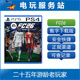PS4 SPORTS FC26 PS5 FIFA26 足球2026可认证出租数字下载版