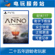 Anno 117 Pax PS5 认证出租数字下载版 117：罗马和平 Romana 纪元