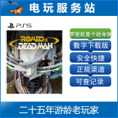 ROMEO MAN认证出租数字下载版 DEAD PS5罗密欧是个绝命侠