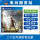 可认证出租PS4数字下载版 PS4刺客信条奥德赛 Odyssey