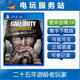 电玩服务站 使命召唤14 二战 cod14 可认证出租PS4数字版下载版