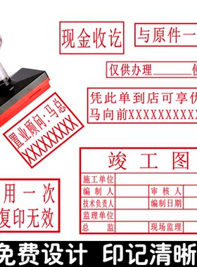 刻字销售宣传单私人电话光敏印章定刻图章长方形工作名字签名印章