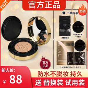 贝笛莉胶原无暇定妆气垫霜遮瑕防水不脱妆持久粉底控混油干皮
