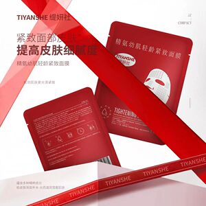 缇妍社升级版精胺幼肌轻龄紧致面膜重组蛋白收紧提拉嫩肤贴片