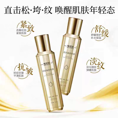 松垮皱纹逆龄童颜喷雾紧致抗皱