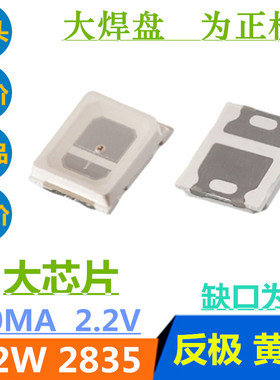 0.2W2835黄色LED灯珠2835黄灯超高亮2835黄光贴片LED发光二极管