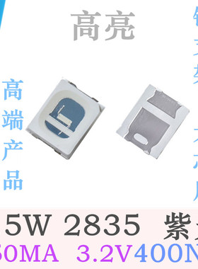 0.5W2835紫灯3V超高亮UV400NM贴片2835紫光LED150MA2835紫色灯珠