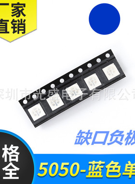 蓝色 蓝灯 蓝光 5050LED贴片灯珠 0.2W 超高亮 发光二极管 60MA