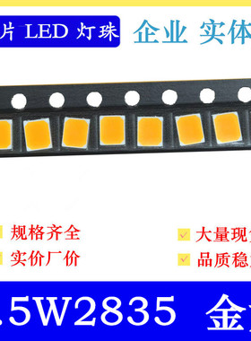 2835金黄色led灯珠 贴片LED 0.5W2835 火焰灯 金黄光 琥珀 超高亮