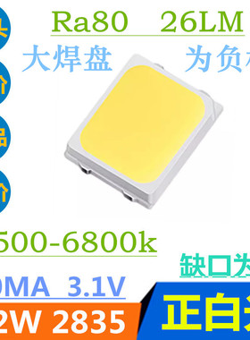 暖白 绿色 蓝光 红光 正白 纯绿 冷白 自然白0.2W2835LED贴片灯珠