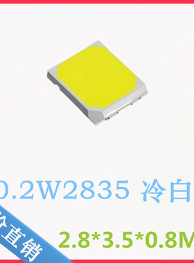 Cold white 高亮0.2W2835冷白色贴片式LED灯珠发光二极管 冷白光