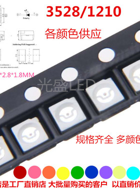 橙色LED3528发光管超高亮1210橙灯贴片二极管1.9MM厚度橙光指示灯