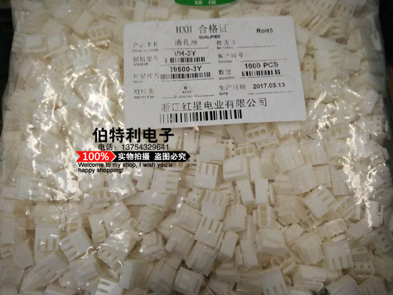 Red Star HXH connector VH-2Y-3Y-4Y-5Y-6Y VH3 96mm pitch rubber shell whole pack 1000 pieces