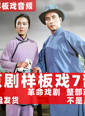 2026新款【怀旧京剧样板戏U盘】爷爷奶奶爱听收音机音响唱戏机MP3