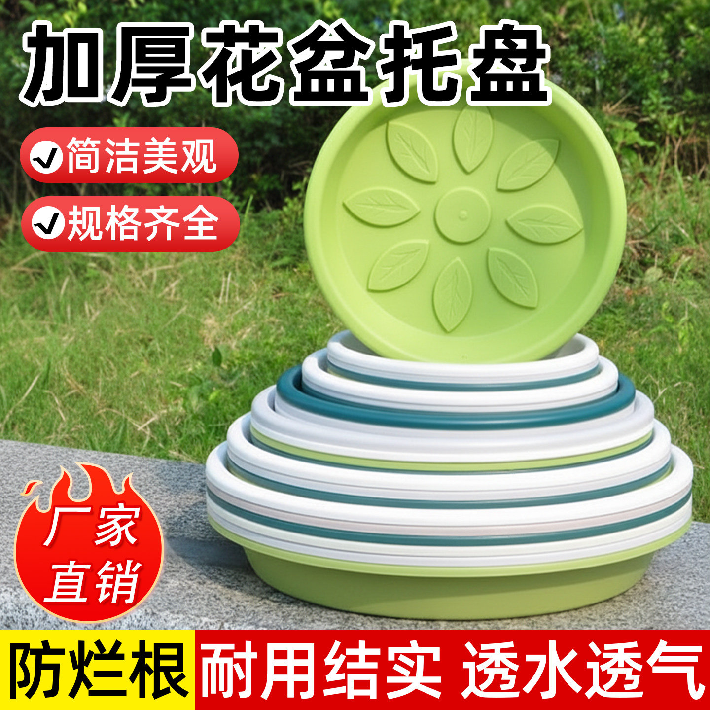 花盆托盘塑料花托加厚花盆垫底盆栽绿植物接水盘多肉花架花盒底座